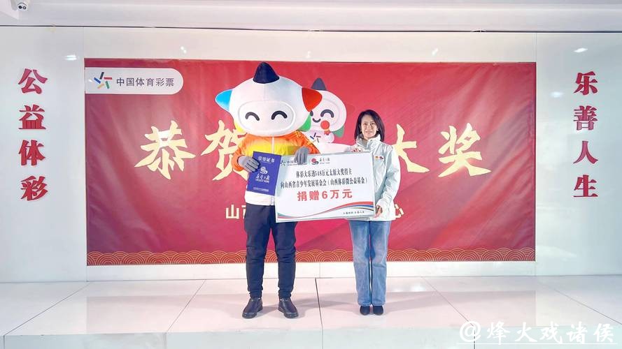 中国体育彩票助力2026世界杯狂欢