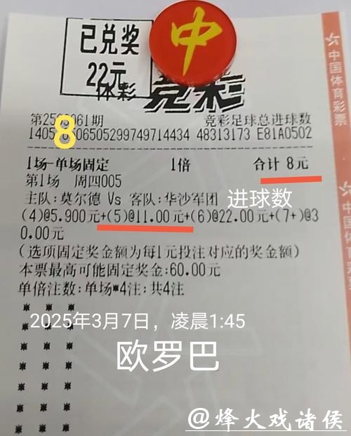世界杯投注:小资金如何稳扎稳打获胜 世界杯投注:小资金如何稳扎稳打获胜