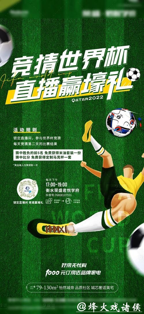 世界杯竞猜官网：了解竞猜的法律与法规