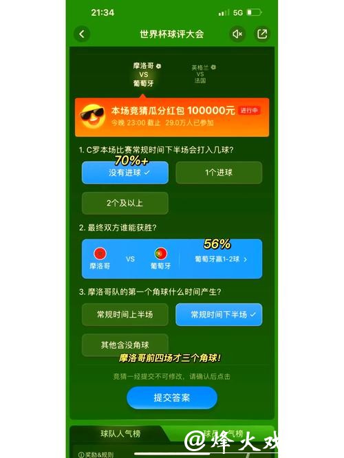 2026世界杯下注：如何利用数据分析提高胜率