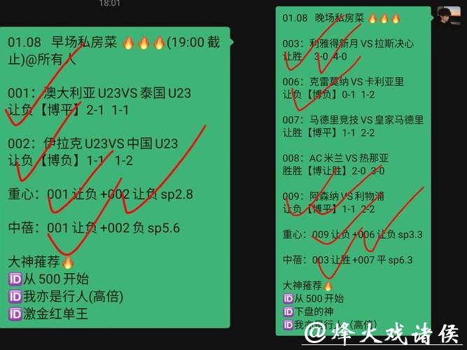 世界杯下注高赔玩法:冷门也能赚大钱 世界杯下注高赔玩法:冷门也能赚大钱
