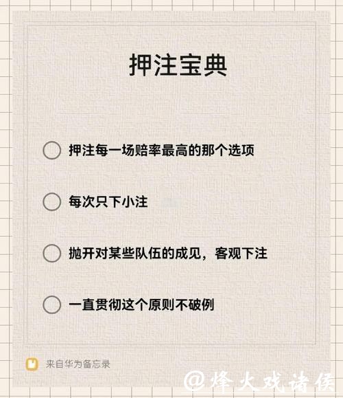 世界杯下注APP:操作简单新手友好平台 世界杯下注APP:操作简单新手友好平台